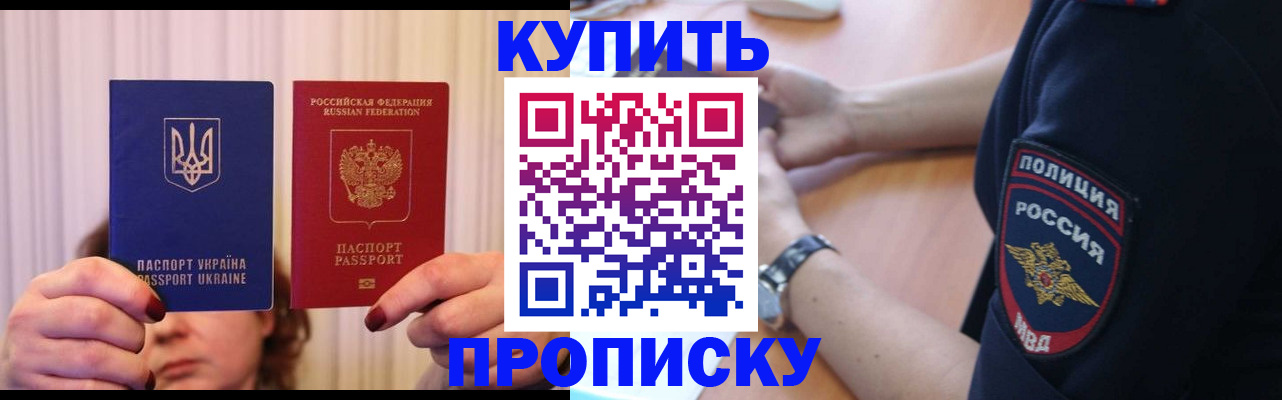 прописка для кредита в Бокситогорске