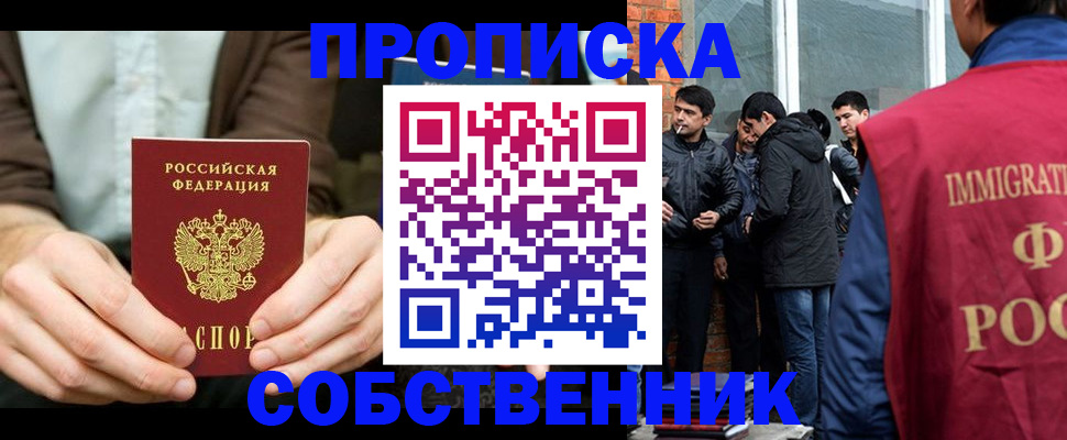 временная регистрация гарантия в Бокситогорске