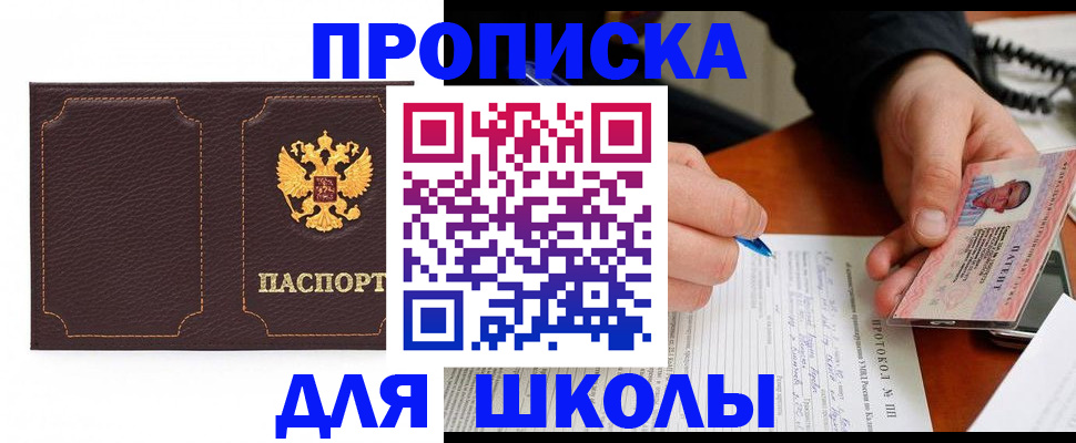 прописка для кредита в Бокситогорске