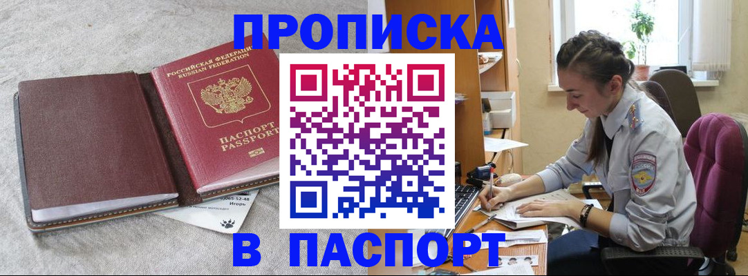где прописаться в Бокситогорске