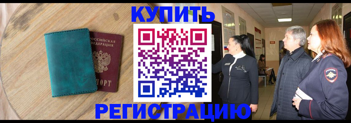 временная регистрация 2025 в Бокситогорске