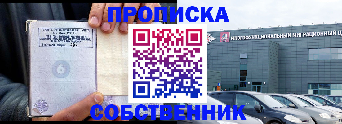временная регистрация 2025 в Бокситогорске